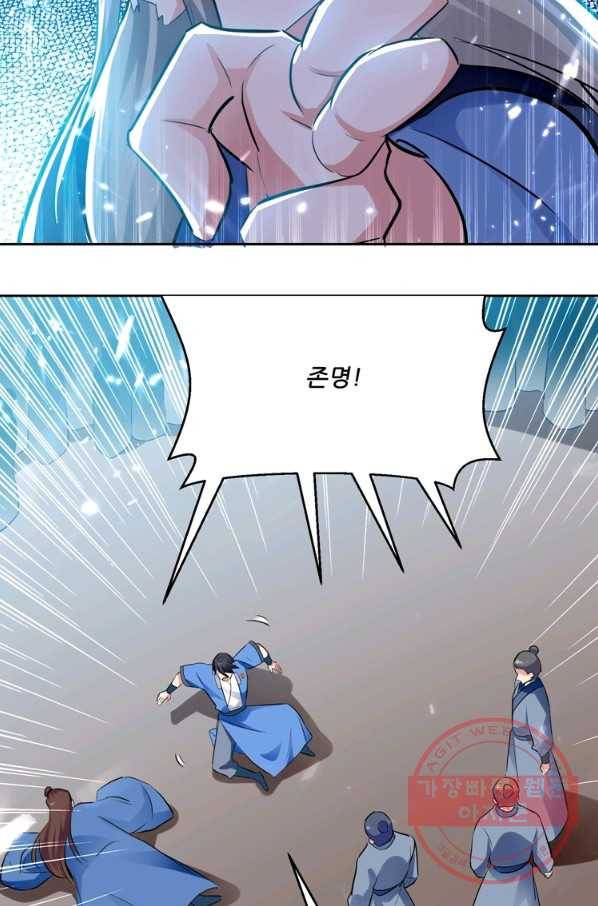 능천신제 50화 40