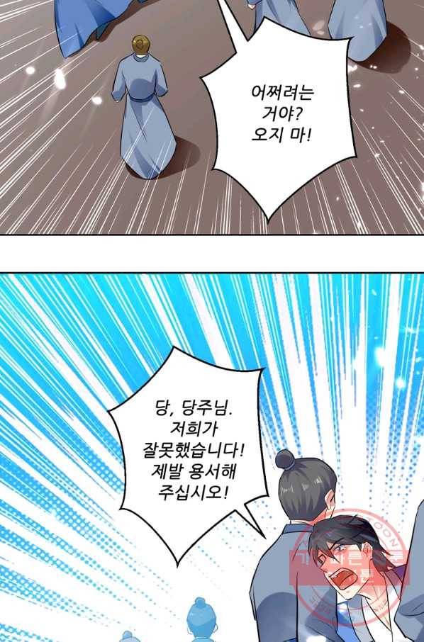 능천신제 50화 41