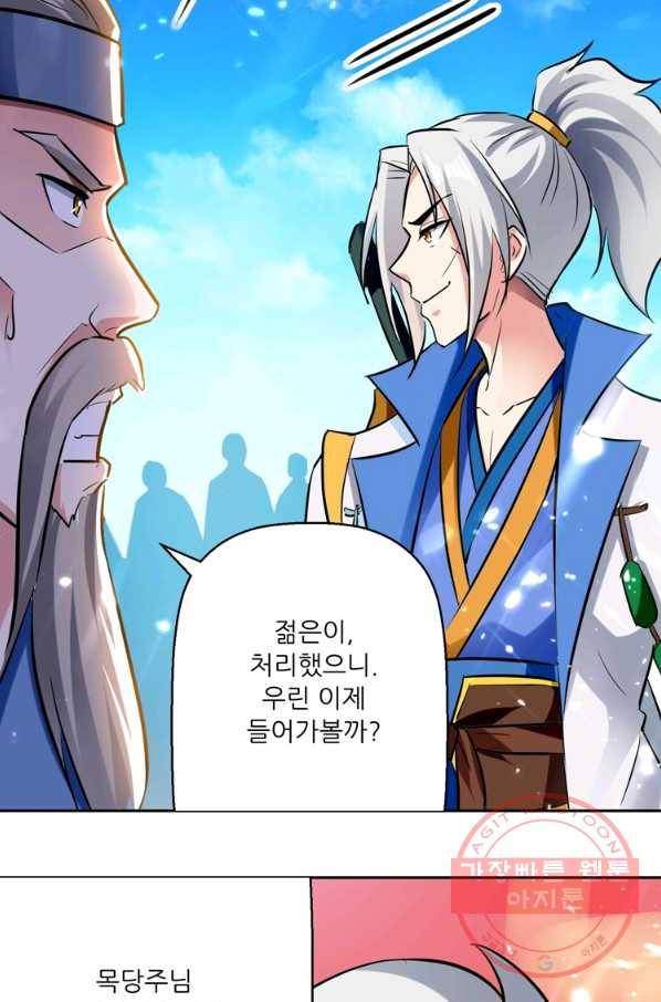 능천신제 50화 43