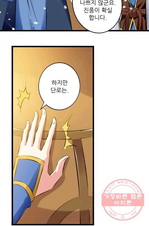 능천신제 50화 47