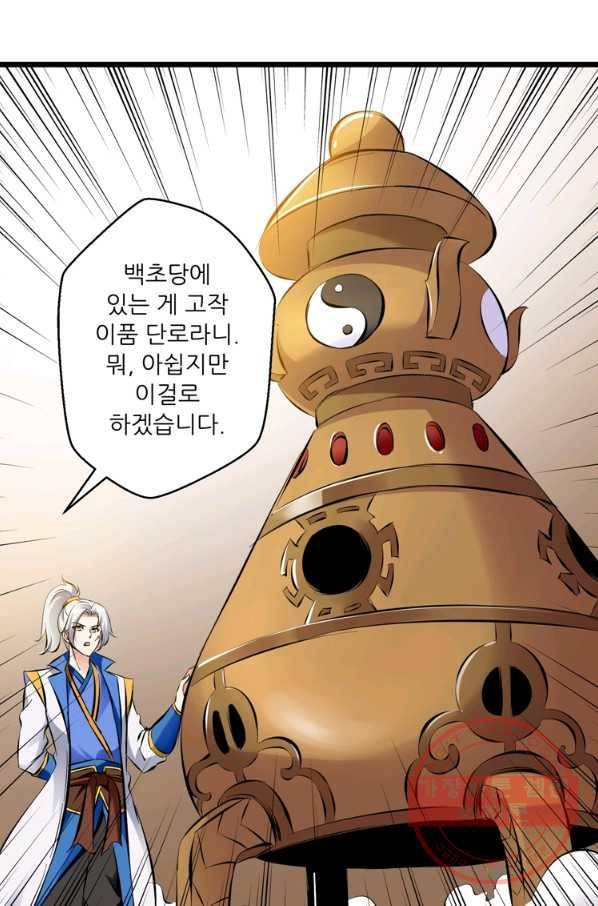 능천신제 50화 48