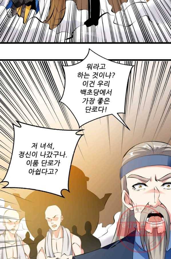 능천신제 50화 49