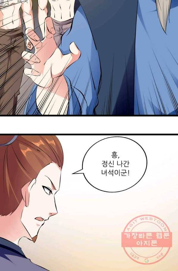능천신제 50화 50