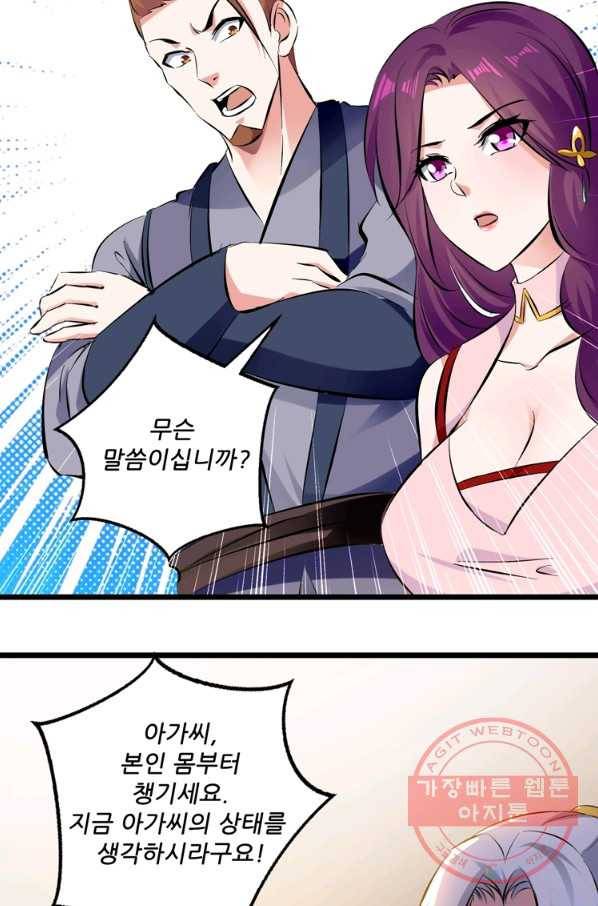 능천신제 50화 52