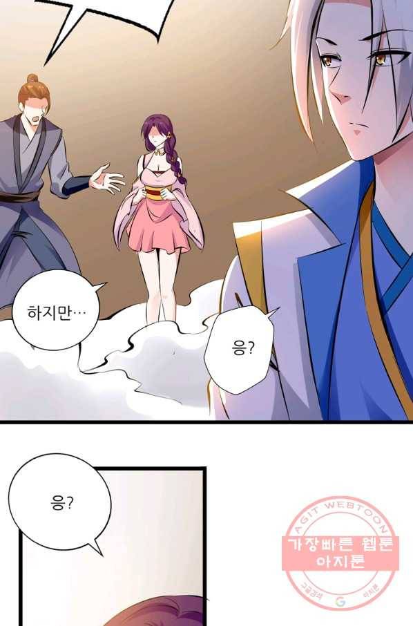 능천신제 50화 53