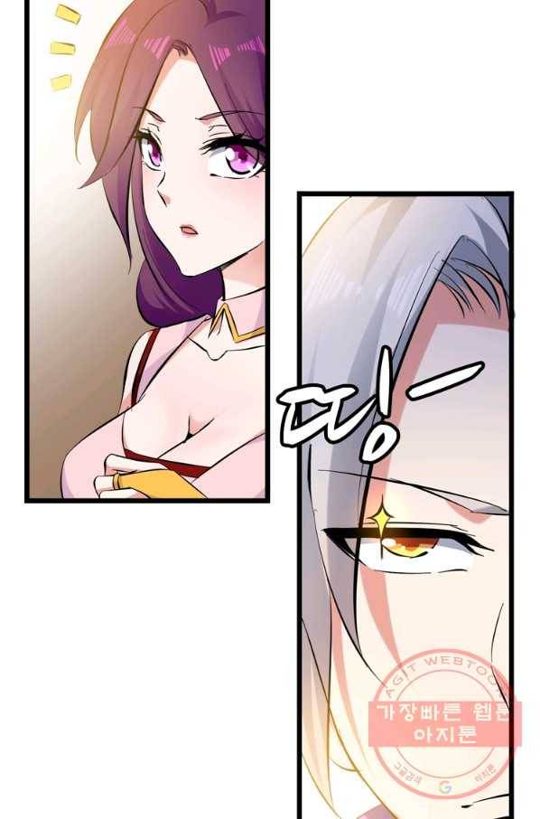 능천신제 50화 54