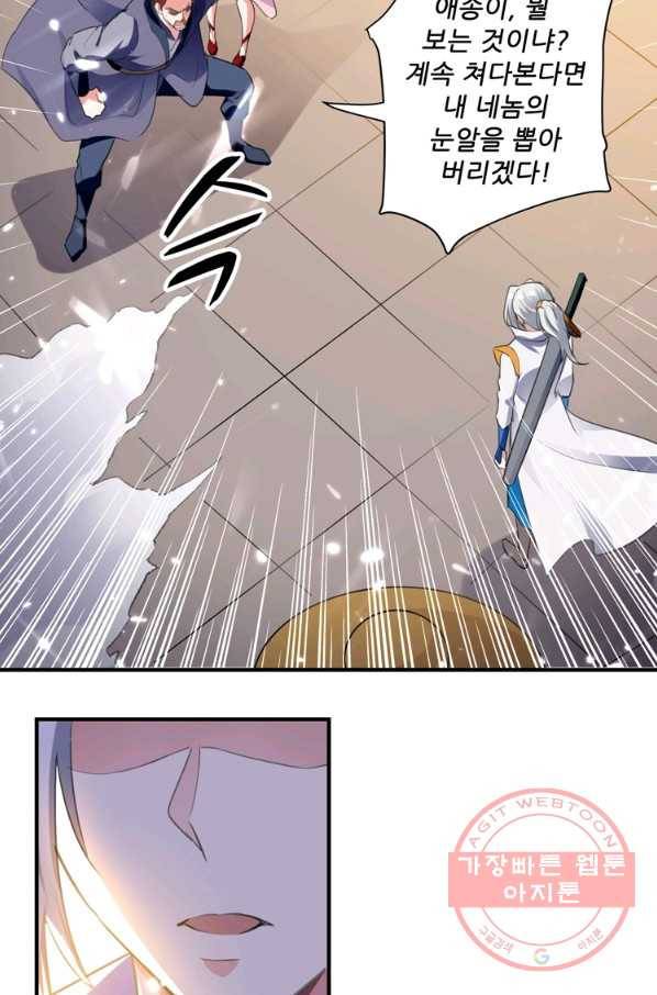 능천신제 50화 57