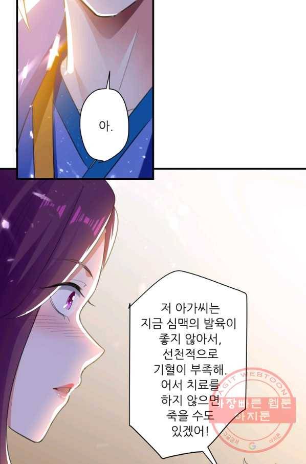능천신제 50화 58
