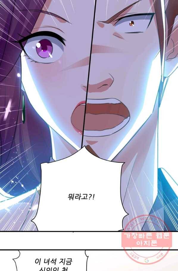 능천신제 50화 60