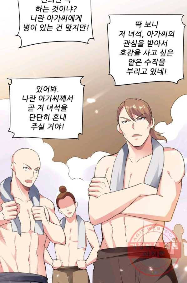능천신제 50화 61