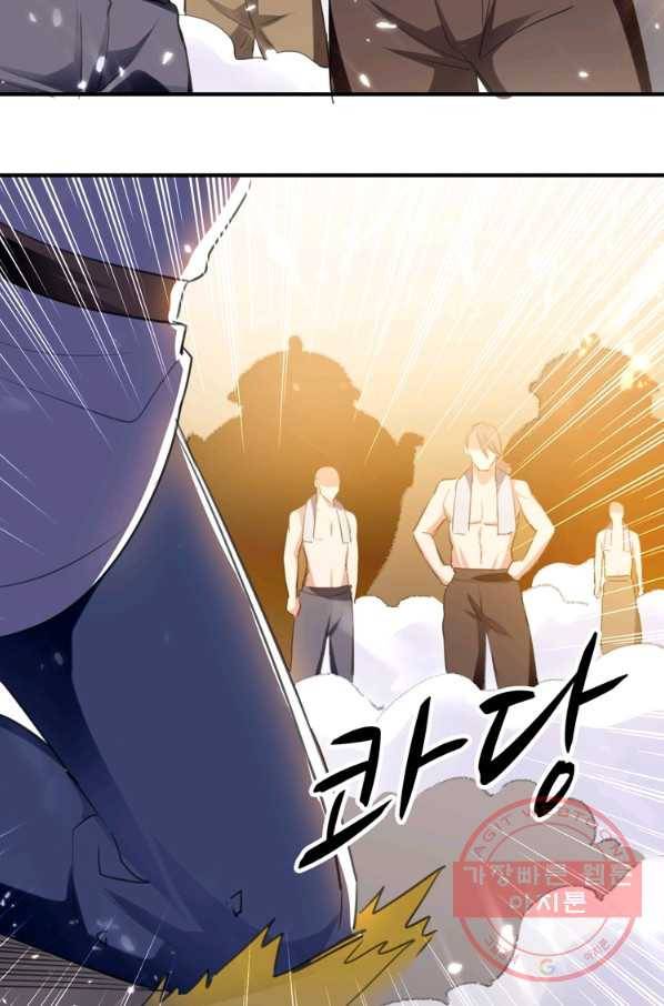 능천신제 50화 62