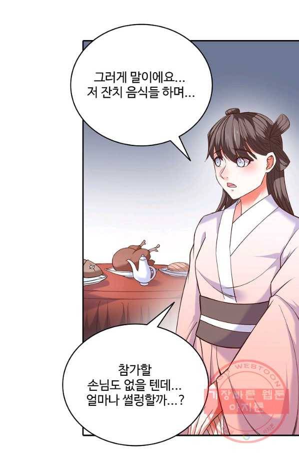 최강마존 데릴사위 93화 10