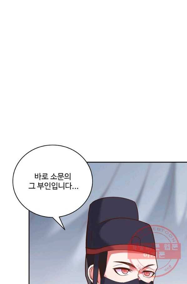 최강마존 데릴사위 93화 13