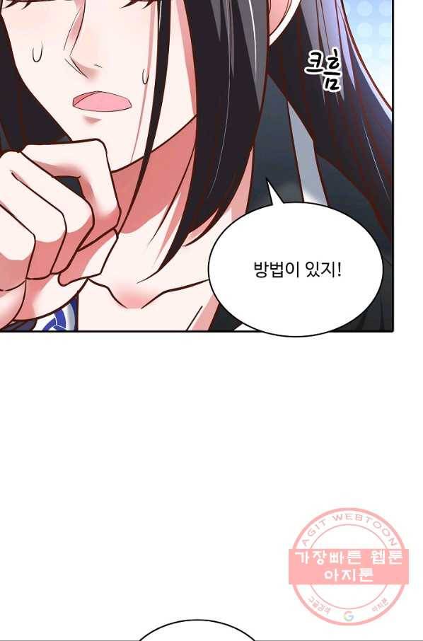 최강마존 데릴사위 93화 25