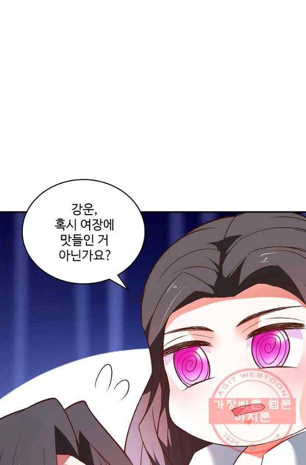 최강마존 데릴사위 93화 27