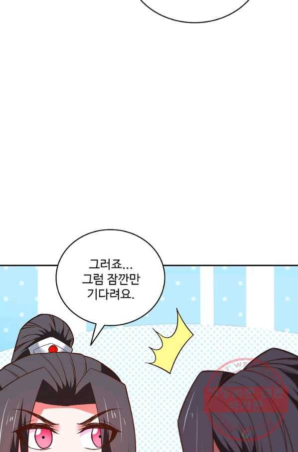 최강마존 데릴사위 93화 30