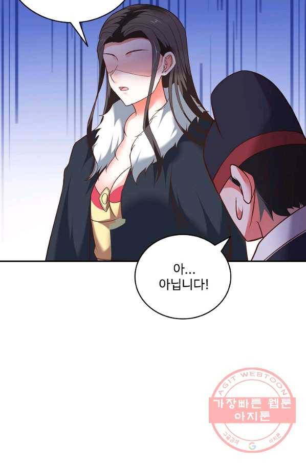 최강마존 데릴사위 93화 35