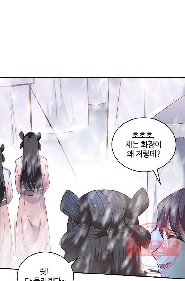최강마존 데릴사위 93화 39