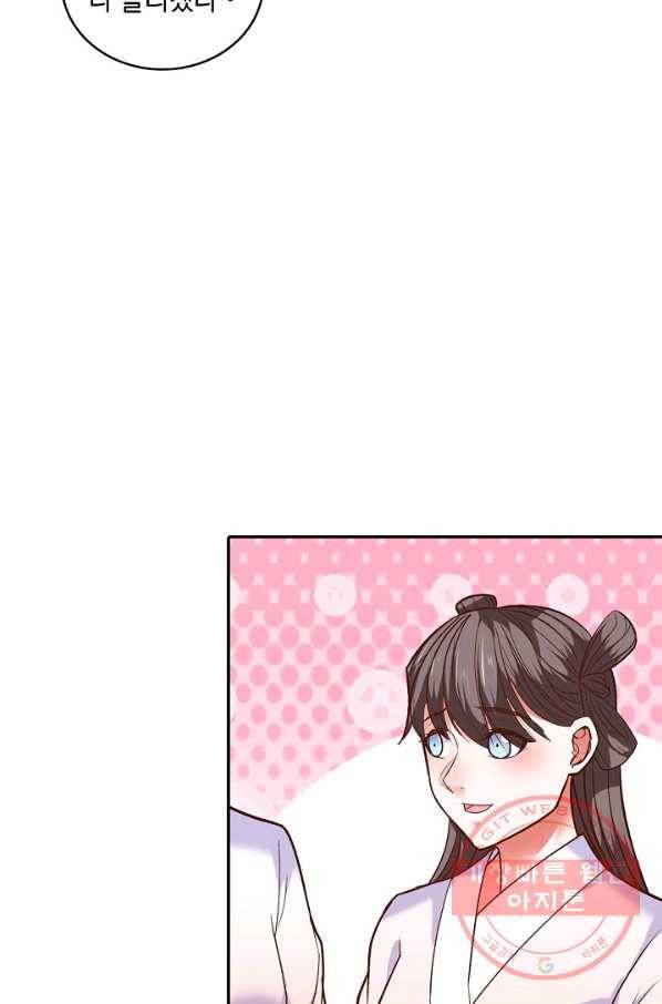 최강마존 데릴사위 93화 40