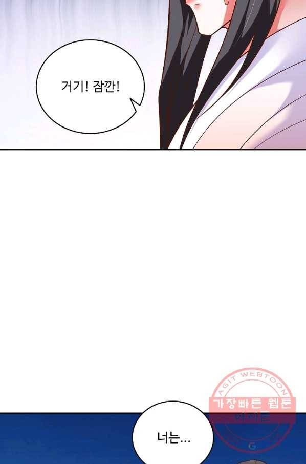 최강마존 데릴사위 93화 49