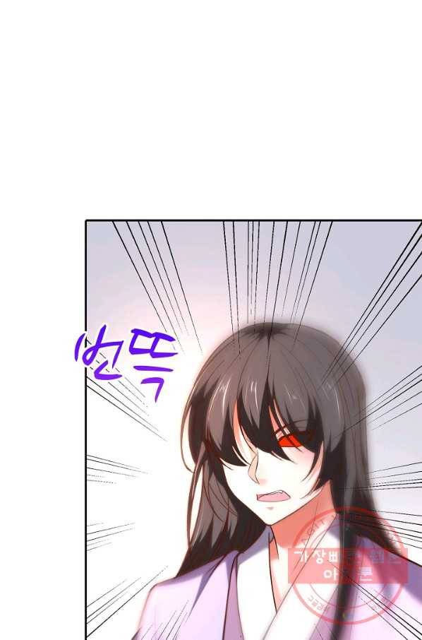 최강마존 데릴사위 93화 61