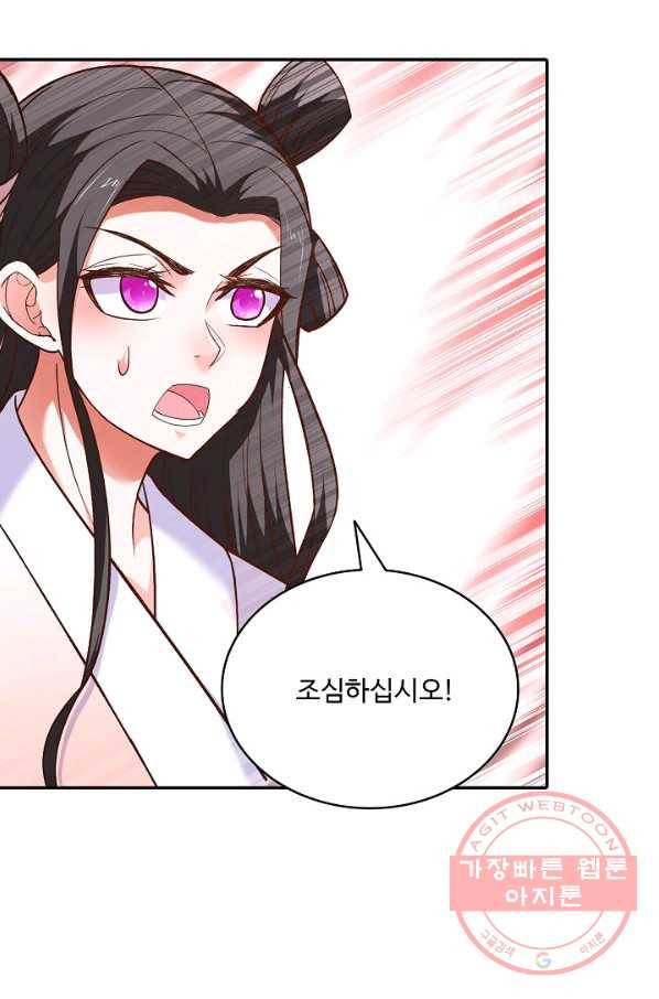 최강마존 데릴사위 93화 64