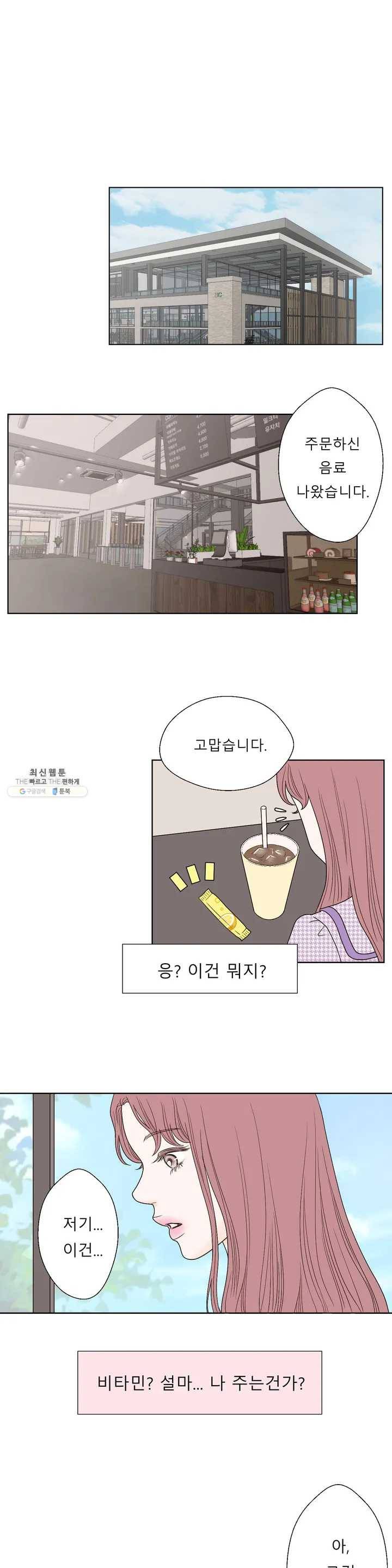 다해드림 1화 다해의 상상은 1