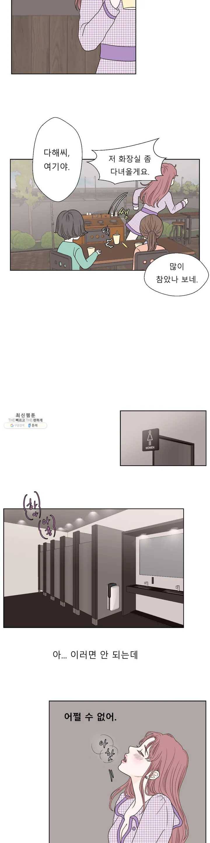 다해드림 1화 다해의 상상은 4