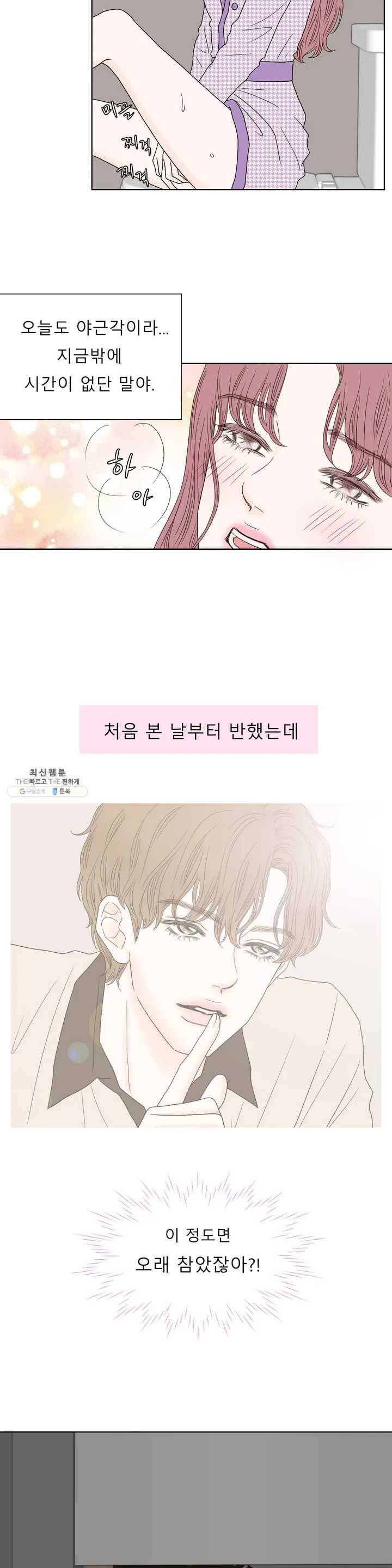 다해드림 1화 다해의 상상은 5