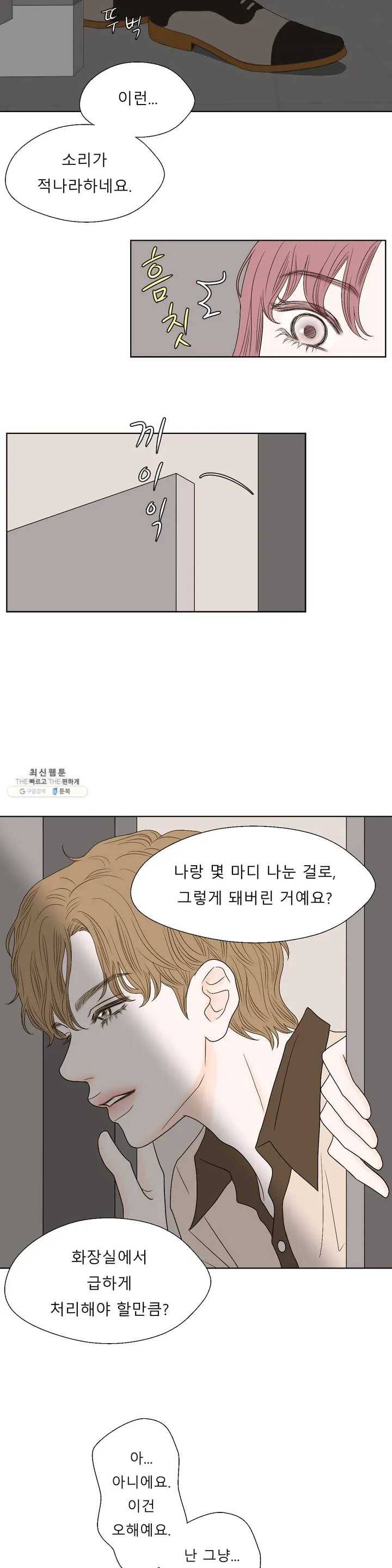 다해드림 1화 다해의 상상은 6