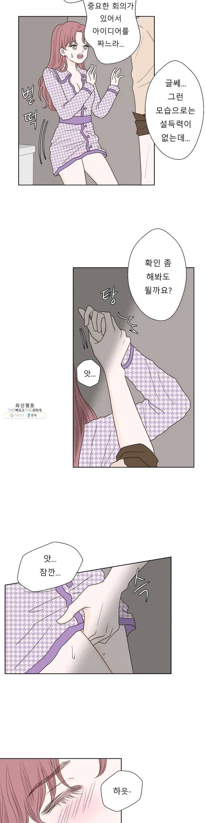 다해드림 1화 다해의 상상은 7