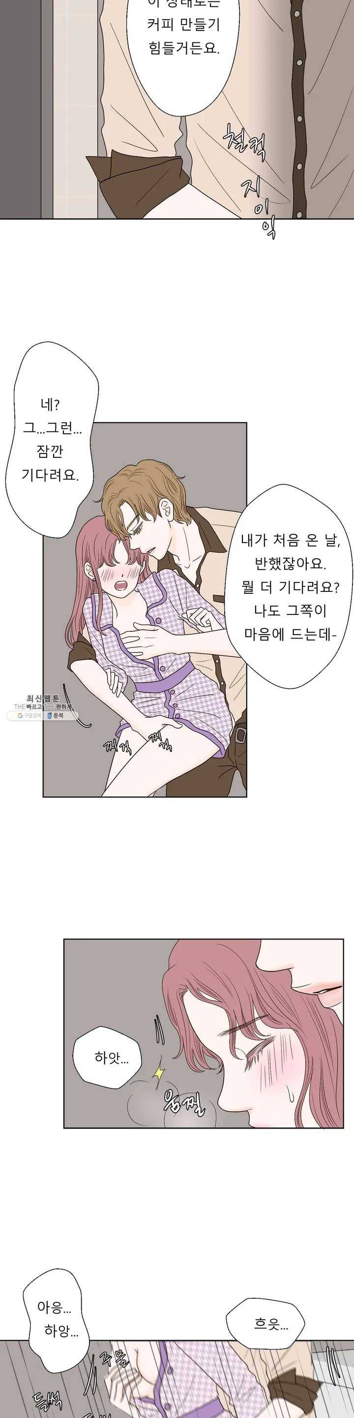 다해드림 1화 다해의 상상은 9