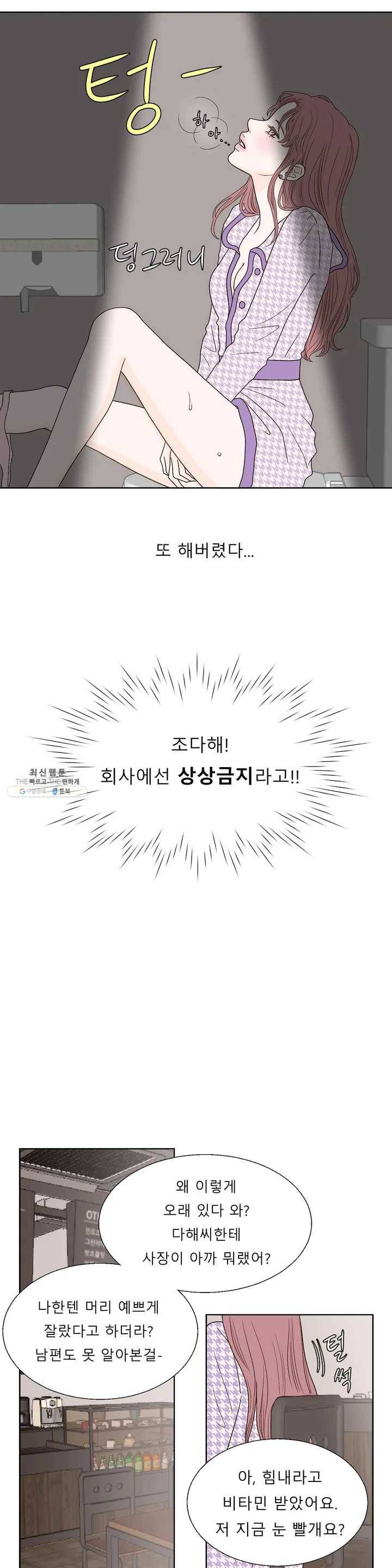 다해드림 1화 다해의 상상은 11