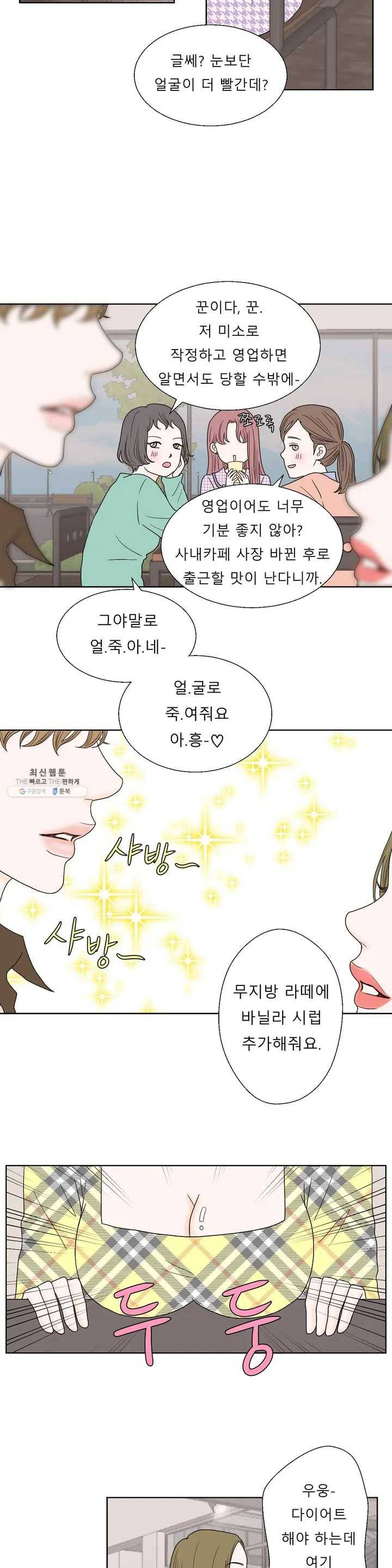 다해드림 1화 다해의 상상은 12