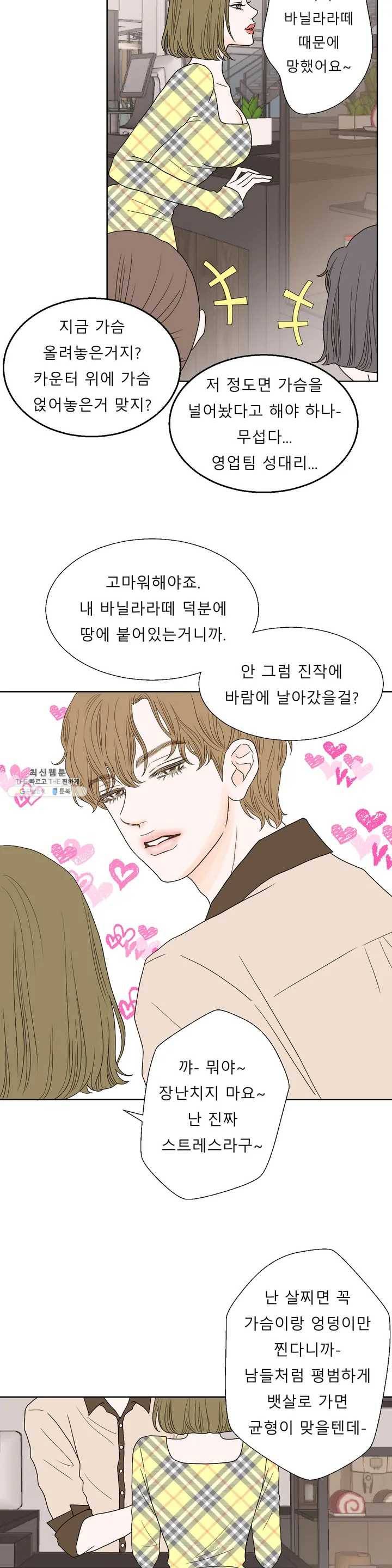 다해드림 1화 다해의 상상은 13