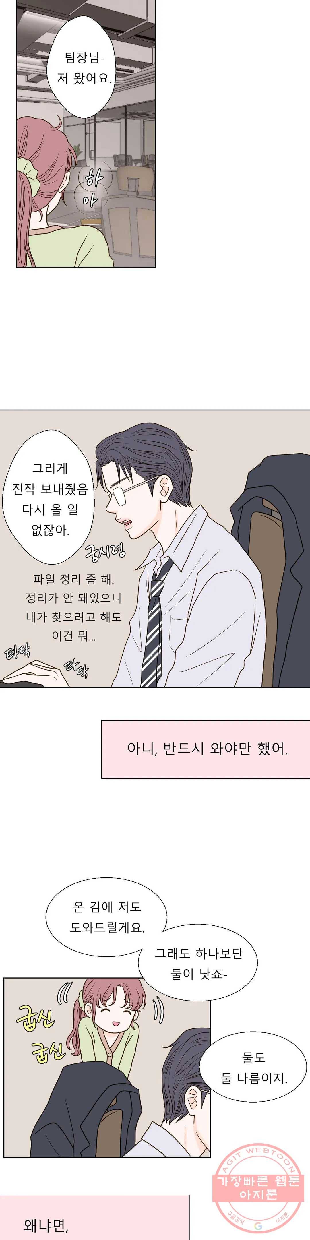 다해드림 7화 꿈도 꾸지마 2