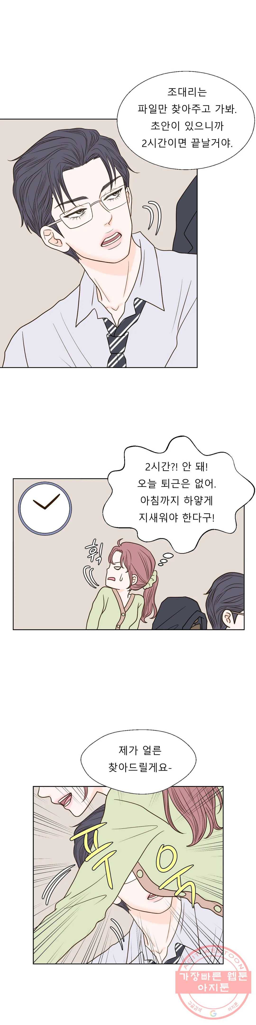 다해드림 7화 꿈도 꾸지마 4