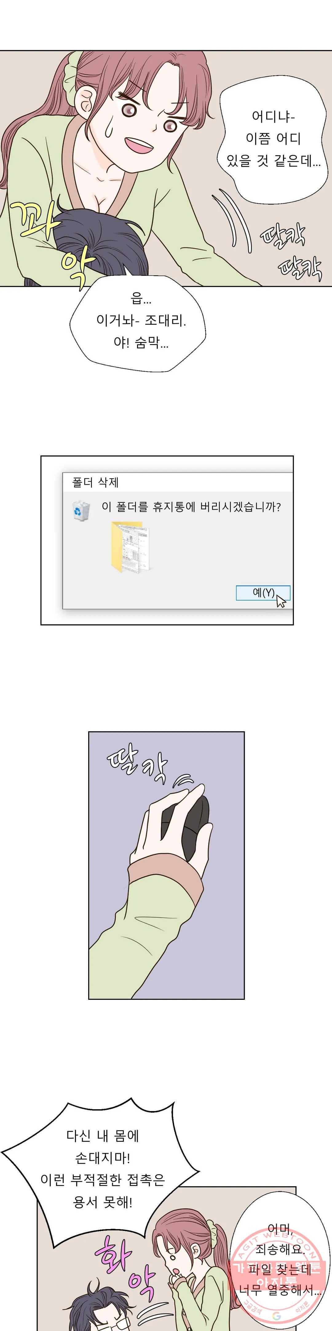 다해드림 7화 꿈도 꾸지마 5