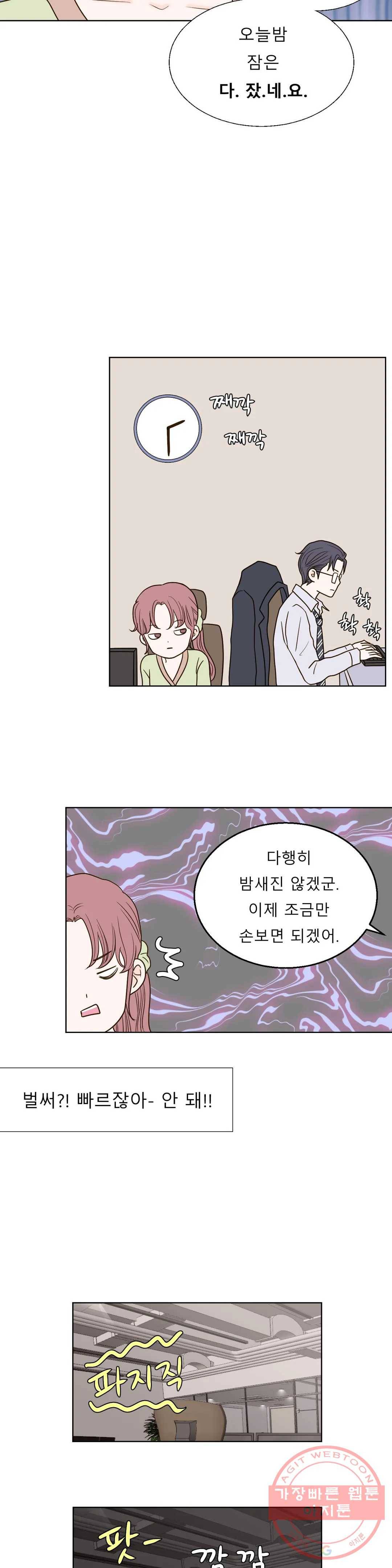 다해드림 7화 꿈도 꾸지마 7