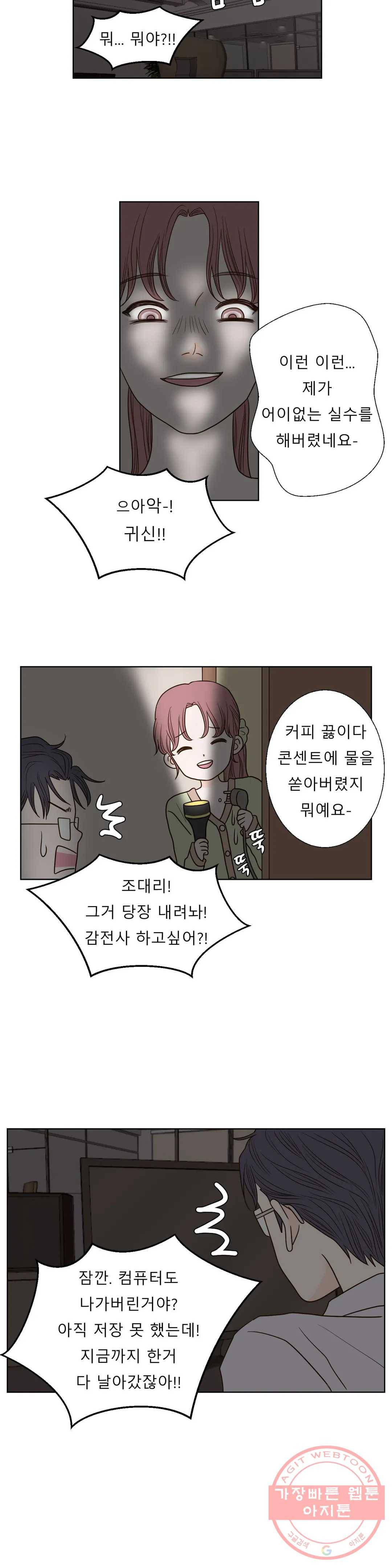 다해드림 7화 꿈도 꾸지마 8
