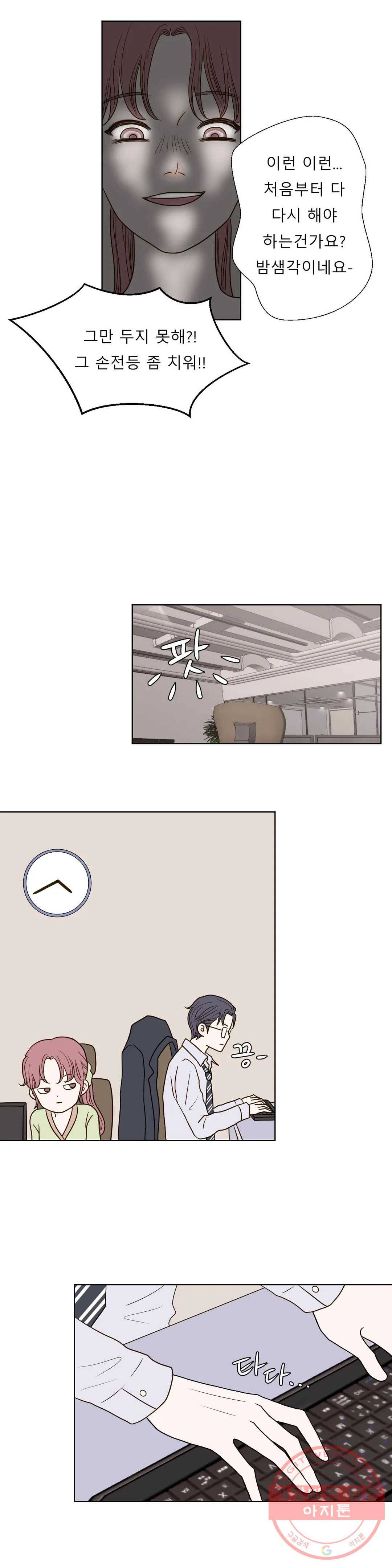 다해드림 7화 꿈도 꾸지마 9