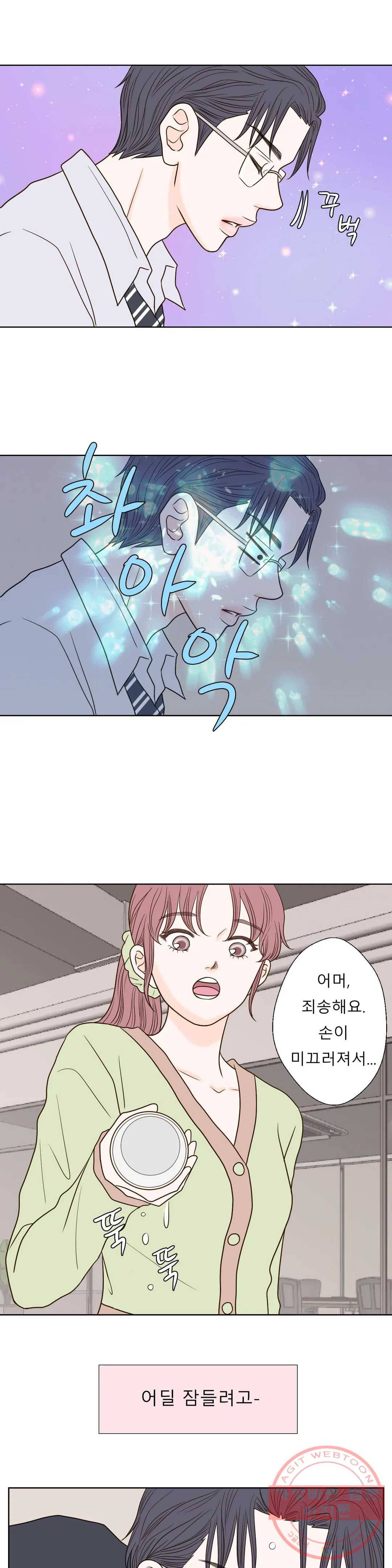 다해드림 7화 꿈도 꾸지마 10