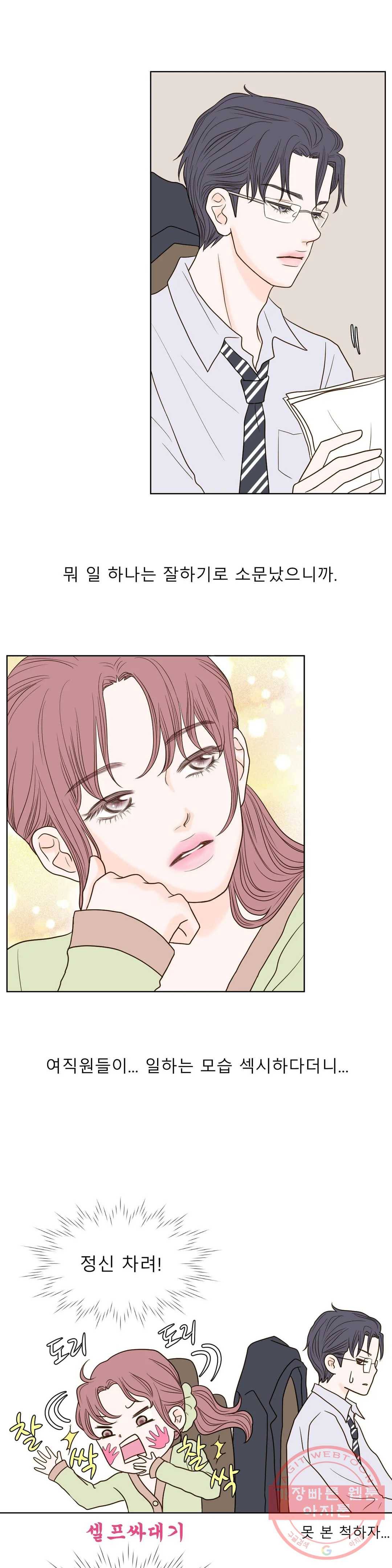다해드림 7화 꿈도 꾸지마 12