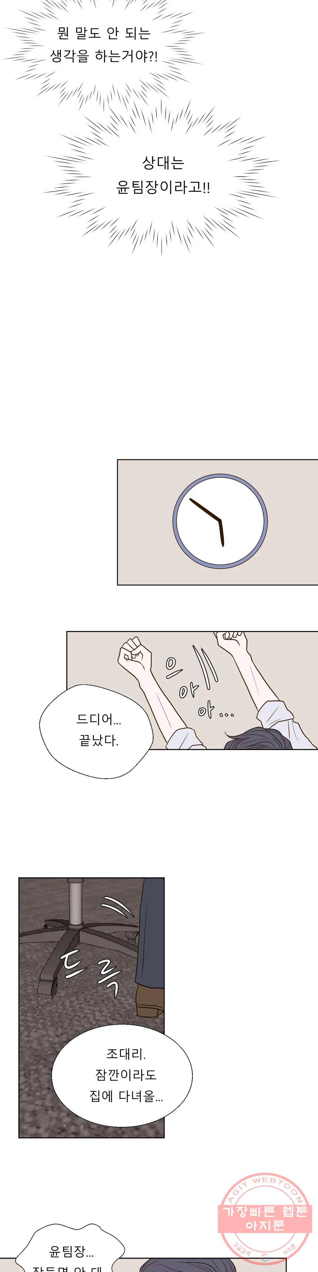다해드림 7화 꿈도 꾸지마 13