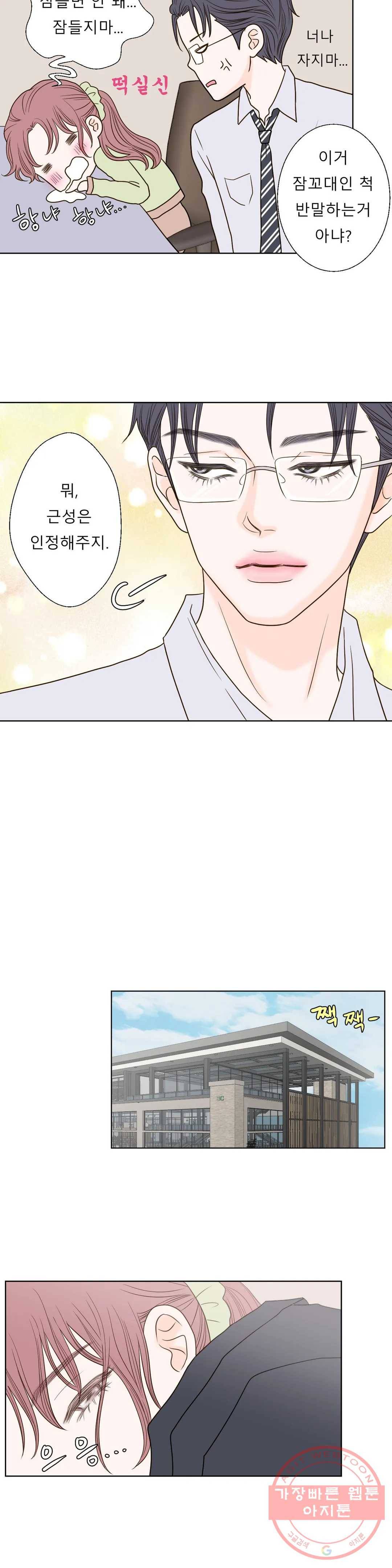 다해드림 7화 꿈도 꾸지마 14