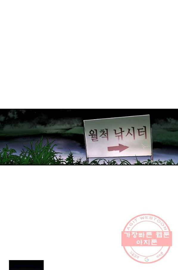 어게인 마이 라이프 132화 1
