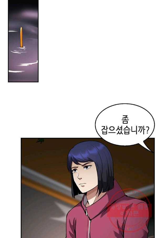어게인 마이 라이프 132화 2