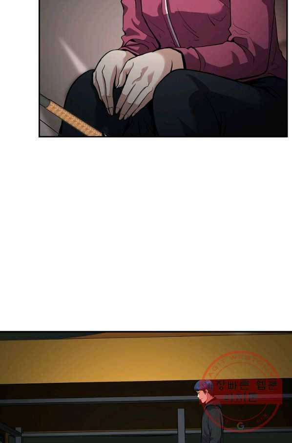 어게인 마이 라이프 132화 3