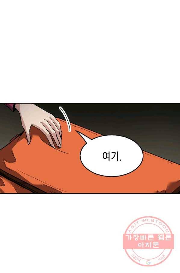 어게인 마이 라이프 132화 6