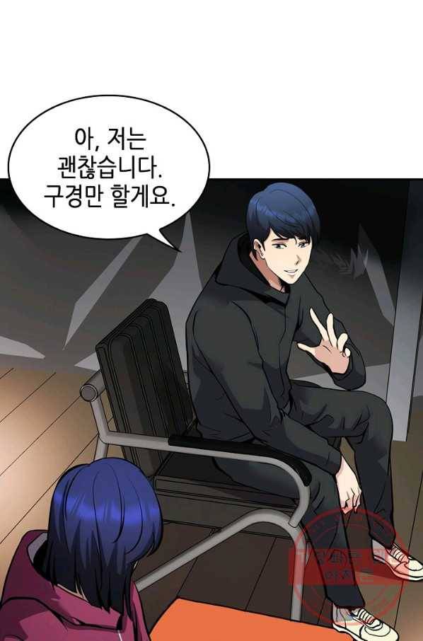 어게인 마이 라이프 132화 7